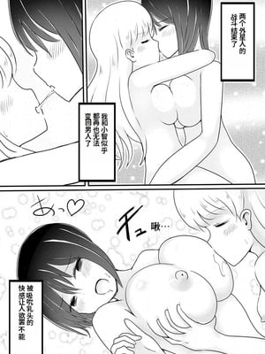 [むらさきにゃんこバー (ヴァエ)] 赤ちゃん星人vsおじさん星人｜婴儿星人vs大叔星人 [中国翻訳]_38