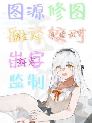 [谷奥の蛙 (飴音かえる)] メスガキちゃんズのマゾいじめ｜幼幼的雌小鬼们在欺凌受虐狂 [白杨汉化组] [DL版]_13