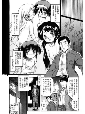 [智沢渚優] 蜜色のおともだち_04