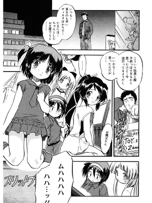 [智沢渚優] 蜜色のおともだち_05