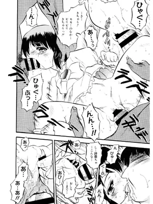 [智沢渚優] 蜜色のおともだち_12