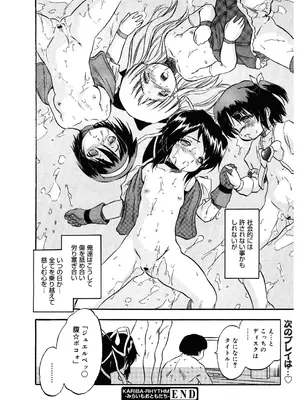 [智沢渚優] 蜜色のおともだち_14