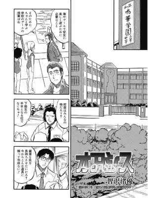 [智沢渚優] 蜜色のおともだち_16