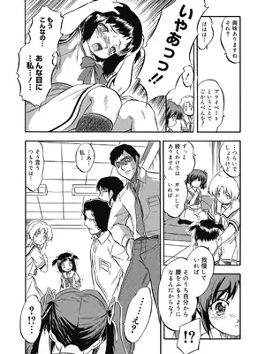 [智沢渚優] 蜜色のおともだち_18