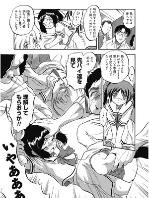 [智沢渚優] 蜜色のおともだち_19