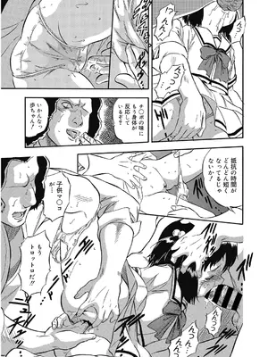 [智沢渚優] 蜜色のおともだち_21