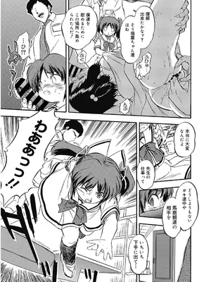 [智沢渚優] 蜜色のおともだち_23