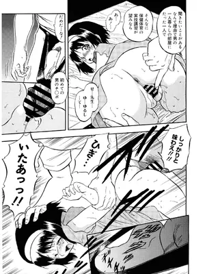 [智沢渚優] 蜜色のおともだち_41