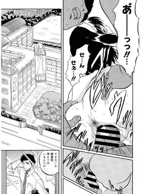 [智沢渚優] 蜜色のおともだち_43