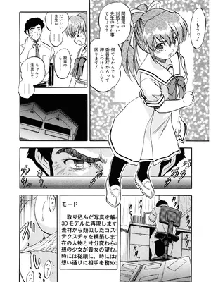 [智沢渚優] 蜜色のおともだち_44