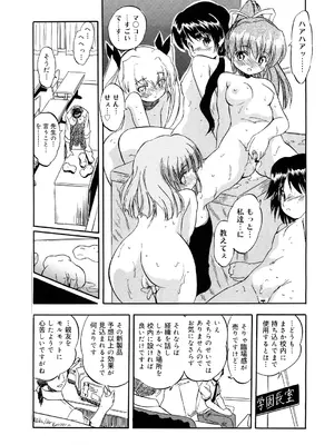 [智沢渚優] 蜜色のおともだち_53