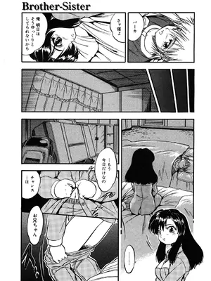 [智沢渚優] 蜜色のおともだち_57