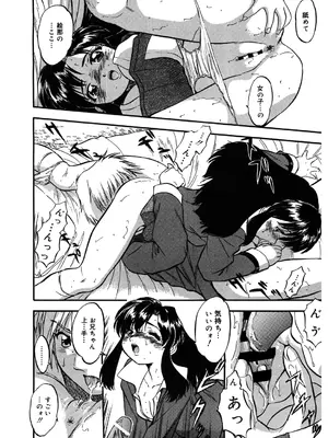 [智沢渚優] 蜜色のおともだち_62