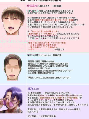 [イジイセ] 妻は今、海外にいます_02