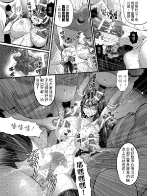 [葛西的腐敗西瓜園 (葛西)] 沁香~姦獄教誨師 [DL版] [中国翻訳]_12