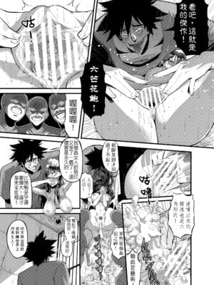 [葛西的腐敗西瓜園 (葛西)] 沁香~姦獄教誨師 [DL版] [中国翻訳]_17