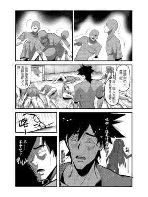 [葛西的腐敗西瓜園 (葛西)] 沁香~姦獄教誨師 [DL版] [中国翻訳]_19