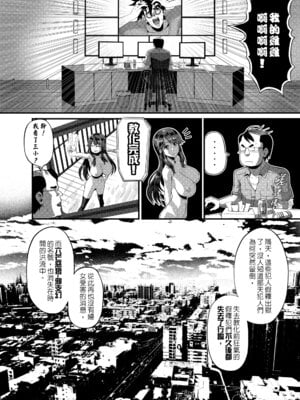 [葛西的腐敗西瓜園 (葛西)] 沁香~姦獄教誨師 [DL版] [中国翻訳]_22