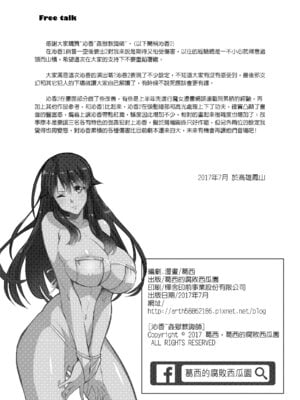 [葛西的腐敗西瓜園 (葛西)] 沁香~姦獄教誨師 [DL版] [中国翻訳]_24
