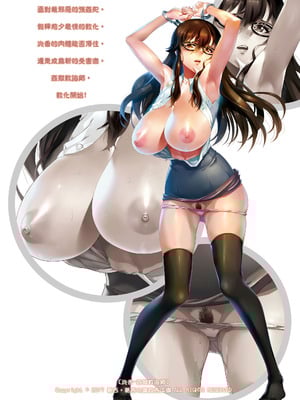 [葛西的腐敗西瓜園 (葛西)] 沁香~姦獄教誨師 [DL版] [中国翻訳]_25