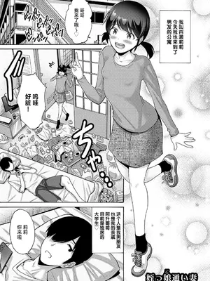 [西川康] 妹・姪っ子発情中♥_004