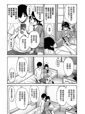 [西川康] 妹・姪っ子発情中♥_005