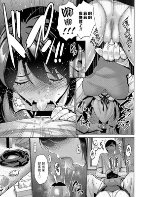 [西川康] 妹・姪っ子発情中♥_030