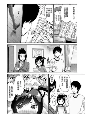 [西川康] 妹・姪っ子発情中♥_041