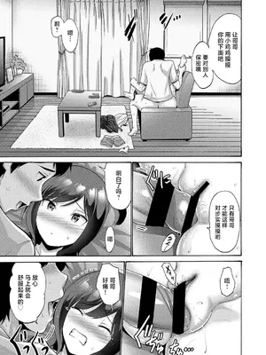 [西川康] 妹・姪っ子発情中♥_050