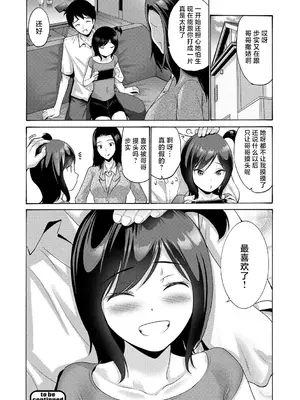 [西川康] 妹・姪っ子発情中♥_057