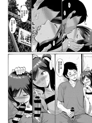 [西川康] 妹・姪っ子発情中♥_061