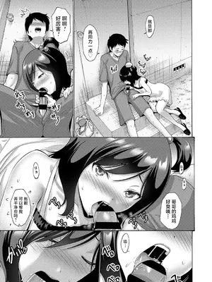 [西川康] 妹・姪っ子発情中♥_062