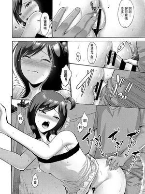 [西川康] 妹・姪っ子発情中♥_065