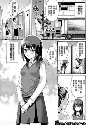 [西川康] 妹・姪っ子発情中♥_078