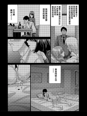 [西川康] 妹・姪っ子発情中♥_089