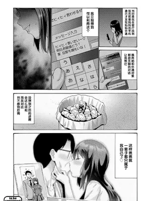 [西川康] 妹・姪っ子発情中♥_099