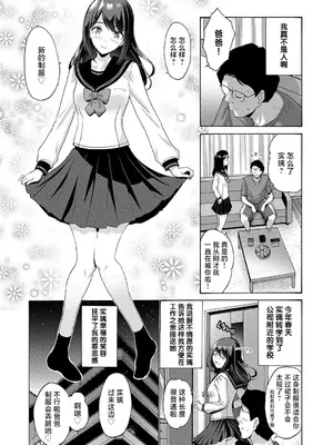 [西川康] 妹・姪っ子発情中♥_102