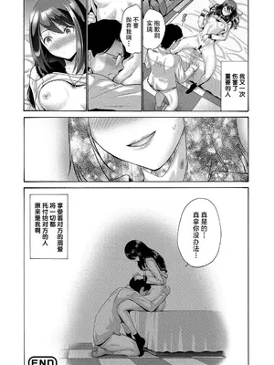 [西川康] 妹・姪っ子発情中♥_119