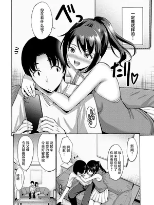 [西川康] 妹・姪っ子発情中♥_141