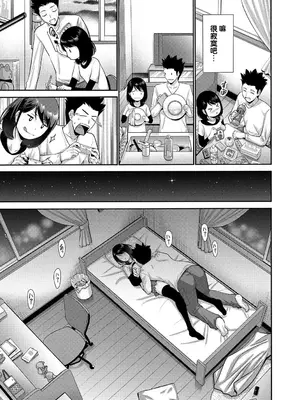 [西川康] 妹・姪っ子発情中♥_158