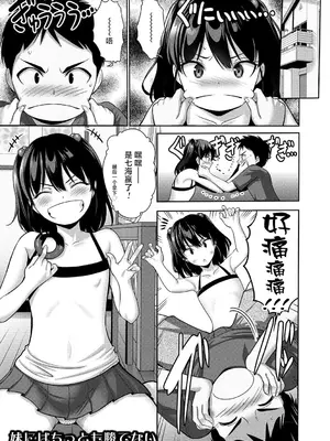 [西川康] 妹・姪っ子発情中♥_176