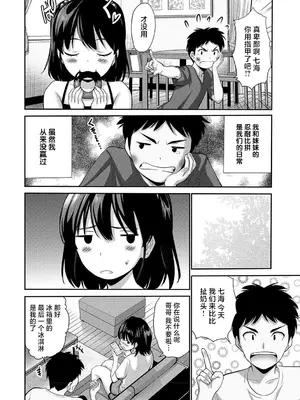 [西川康] 妹・姪っ子発情中♥_177