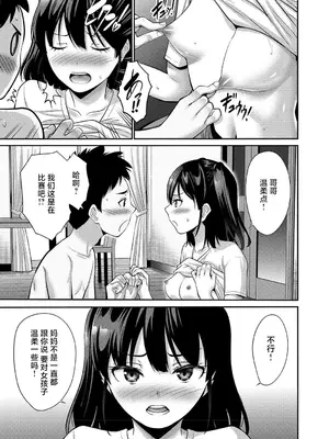 [西川康] 妹・姪っ子発情中♥_180