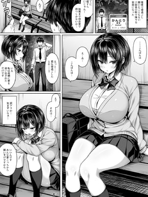 [一億万軒茶屋(2-G)]深夜の無人駅で巨乳家出JK拾った_0002