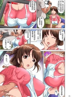 [きゃっと★たわぁー (にゃご丸)] ハメ撮り爺が息子嫁を寝取る話 [中国翻訳]_0005