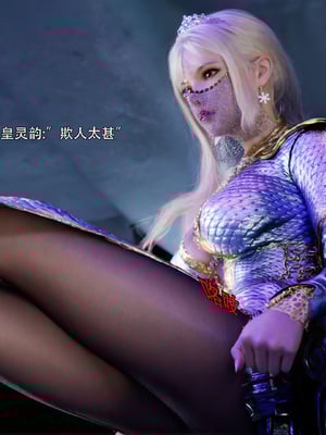 逆转HD 星河烬染_020