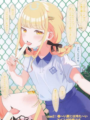 [SUMMERLILY (ゆーりか)] ことねちゃんの××な感情~即落ち二コマ集~ (学園アイドルマスター)_05