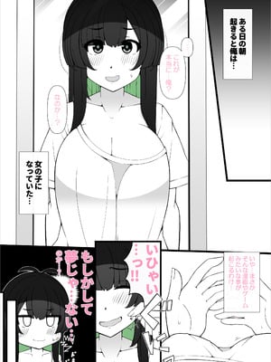 [すごもり] TS娘ちゃんがもう一人の自分と×××する話_02