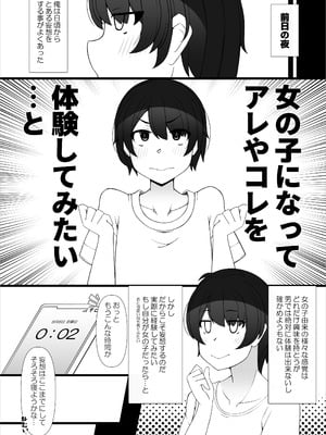 [すごもり] TS娘ちゃんがもう一人の自分と×××する話_03