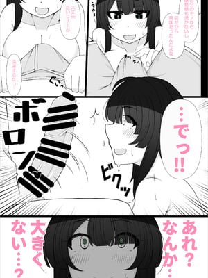 [すごもり] TS娘ちゃんがもう一人の自分と×××する話_16